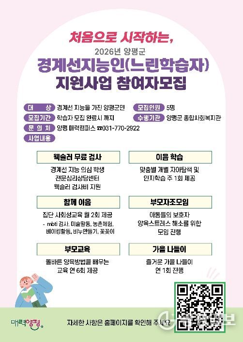 경계선지능인 평생학습 참여자 모집