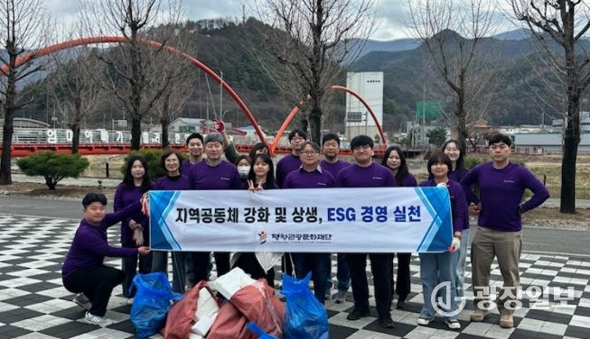 '식목일 맞이 굿-매너 평창 문화시민운동 및 식목 행사'