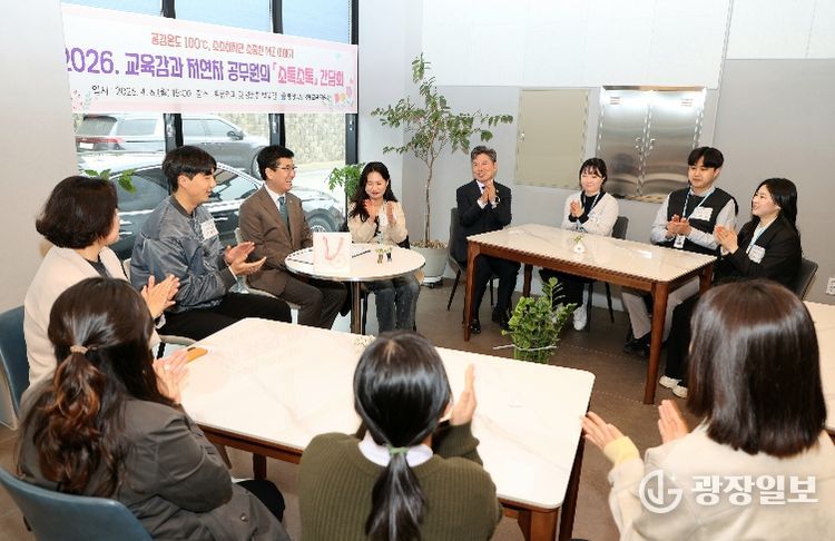 영동교육지원청 공감온도 100℃, MZ세대와 함께하는 소통의 장 마련