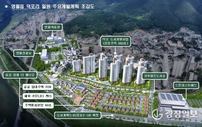 동강 영월 더 웰타운, 실시계획 인가.