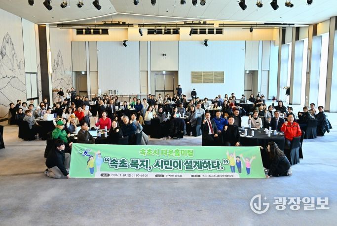 3월 20일 속초시 타운홀미팅 당시