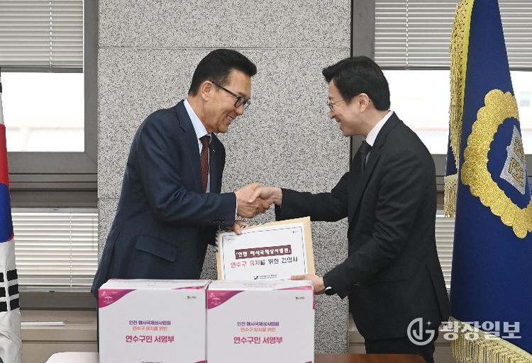 해사법원 유치 서명부·건의서 대법원 전달