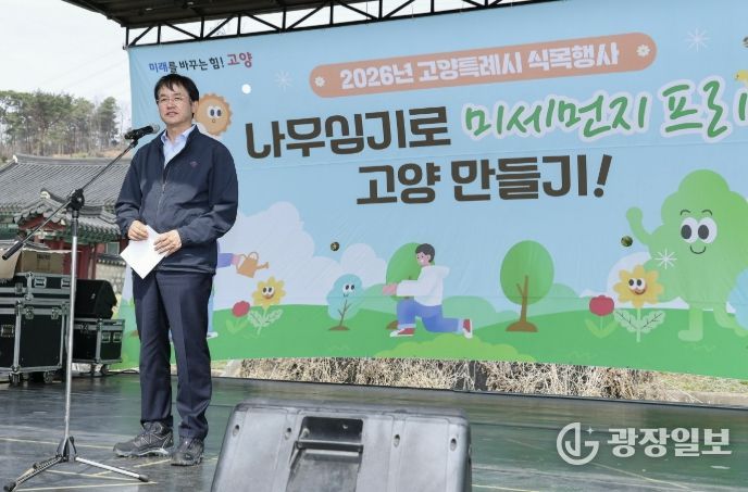 제81회 식목일 기념 식목행사