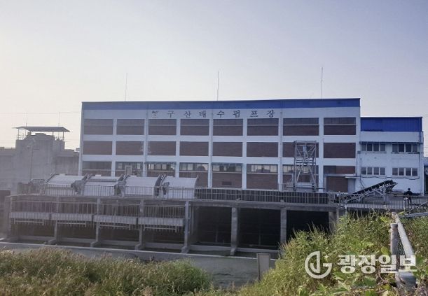 구산배수펌프장