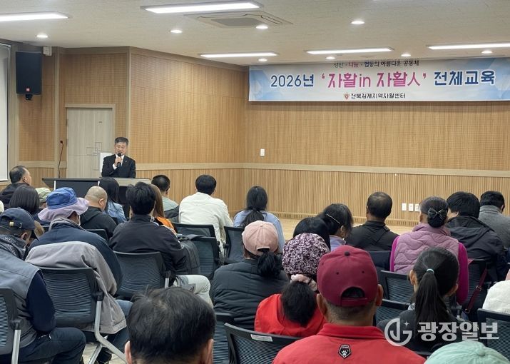 자활사업 전체교육