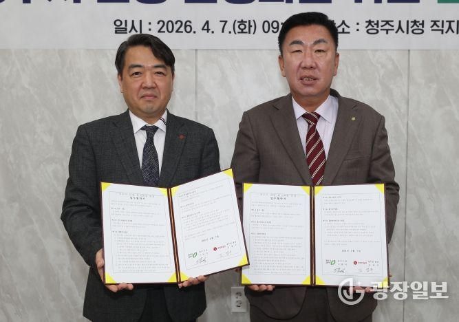 청주시-롯데쇼핑, 관광 활성화 업무협약 체결(오른쪽부터 이범석 청주시장, 김영수 롯데아울렛 청주점 점장)