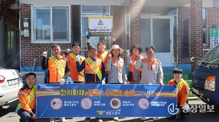 봄철 부주의·전기화재 예방 홍보 캠페인