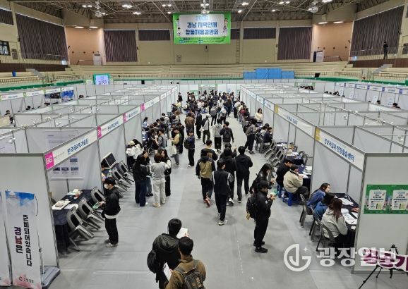 2026 경남지역인재합동 채용 설명회