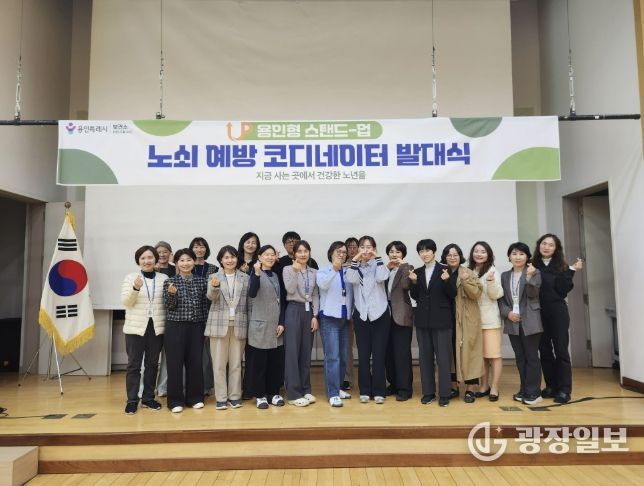 용인특례시가 고령자 예방 중심 건강관리를 위한 '노쇠 예방 코디네이터'를 도입했다.