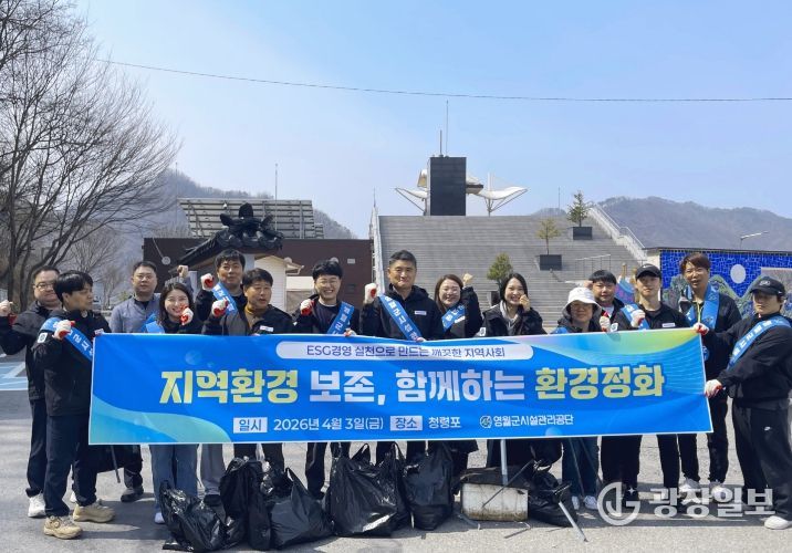 식목일 맞이 쾌적한 관광지 만들기