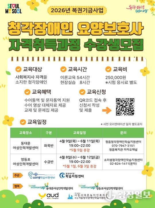 수강생모집 포스터