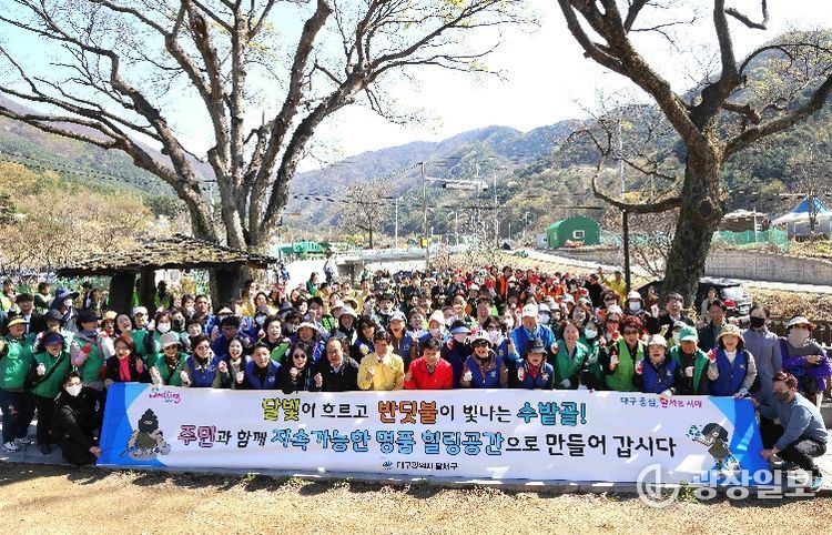 달서구, 주민과 함께 수밭골 환경정비 실시…지속가능한 힐링공간 조성