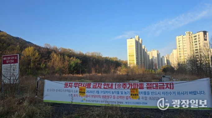 미설립 학교용지 체계적 관리 강화