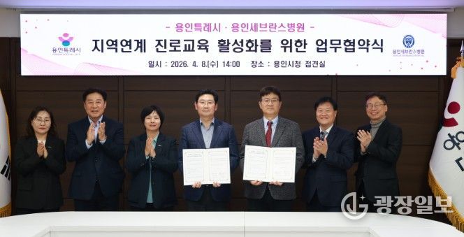 8일 시청 접견실에서 이상일 시장과 협약식 참석자들이 기념사진을 찍고 있다