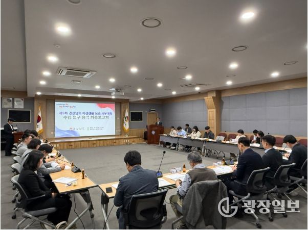 연구용역최종보고회