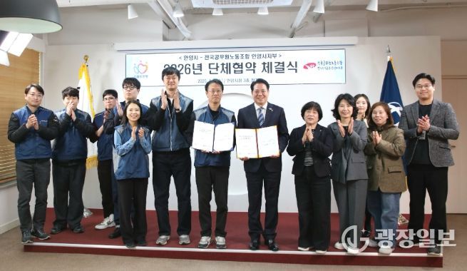 안양시는 전국공무원노조 안양시지부와 8일 오후 시청 3층 접견실에서 2026년 단체협약 체결식을 열었다_단체사진