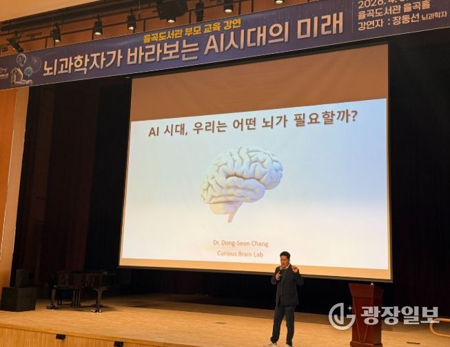 율곡홀에서 학부모 대상 강연