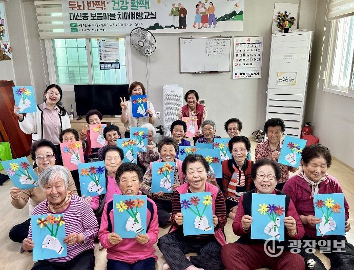치매보듬마을 치매예방프로그램 운영