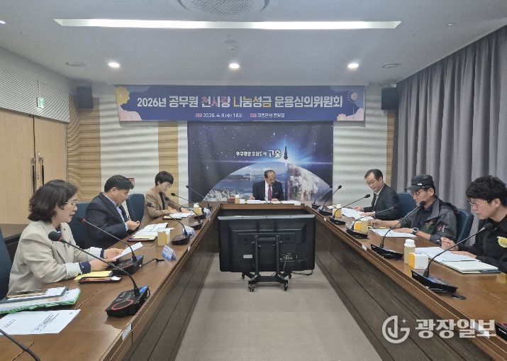 고흥군, ‘천사랑의 집’ 지원 본격 추진... 천원의 기적, 삶을 바꾸다 - 지난 4월 8일, 군청 흥양홀에서 2026년도 지원 대상자 선정을 위한 ‘천사랑의 집 운용심의위원회’ 개최