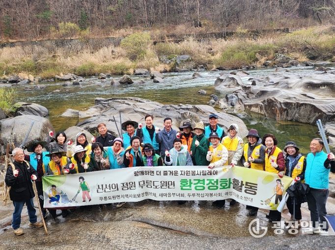 새봄맞이 환경정화 활동