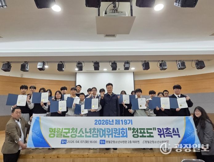 제19기 청소년참여위원회 위촉식