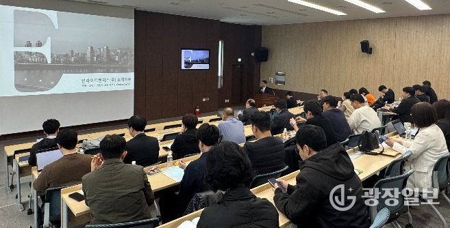 경상북도 원자력 관련 기업지원 설명회