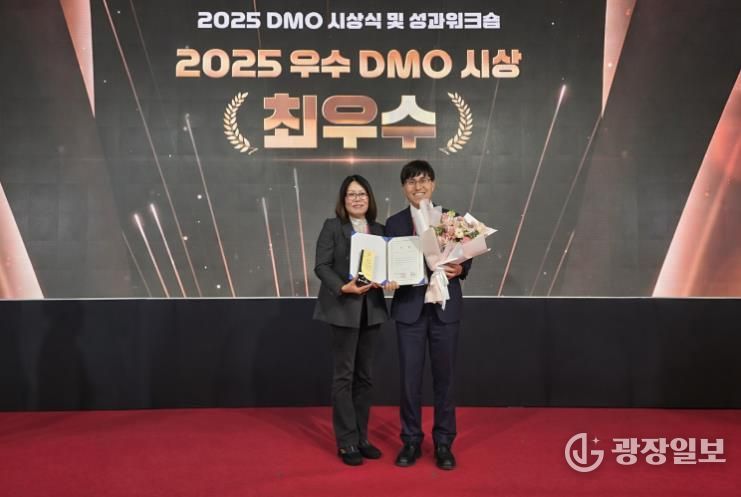 남해관광문화재단, ‘지역관광추진조직’ 최우수 기관 선정