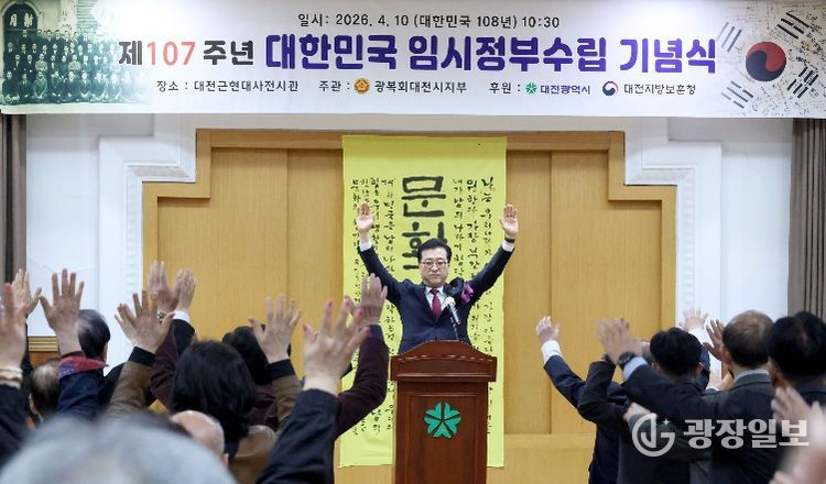 제107주년 대한민국임시정부 수립 기념식 참석