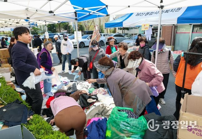 남산종합사회복지관 우리동네 알뜰장터