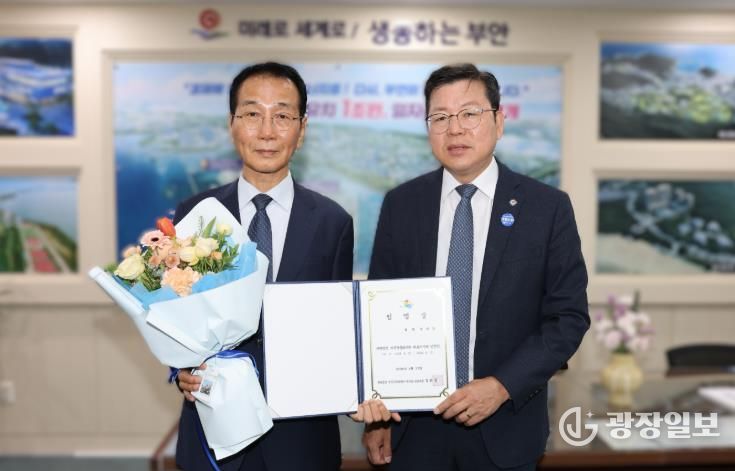 부안군문화재단, 초대 대표이사에 정대경 취임