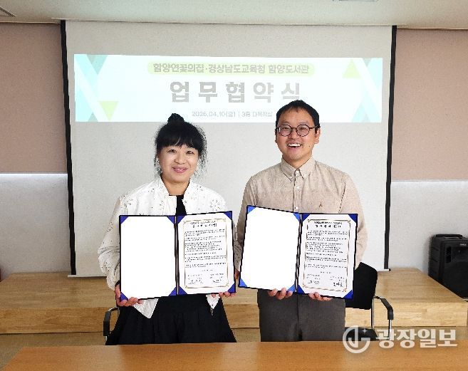 함양도서관, 함양연꽃의집과 취약계층 독서문화 활성화 위한 업무협약 체결