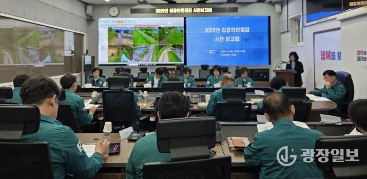 기장군이 2026년 집중안전점검 사전 보고회를 하고 있다