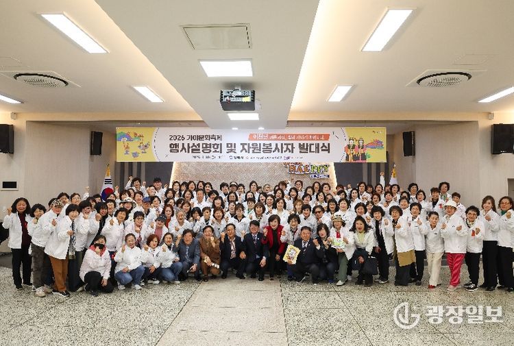 2026 가야문화축제 행사설명회 & 자원봉사자 발대식