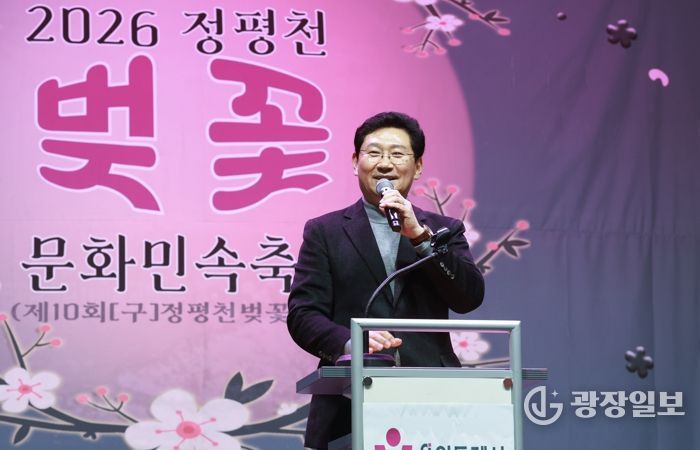 이상일 용인특례시장이 10일 정평천 벚꽃 문화민속 축제에 참석해 축사하고 있다