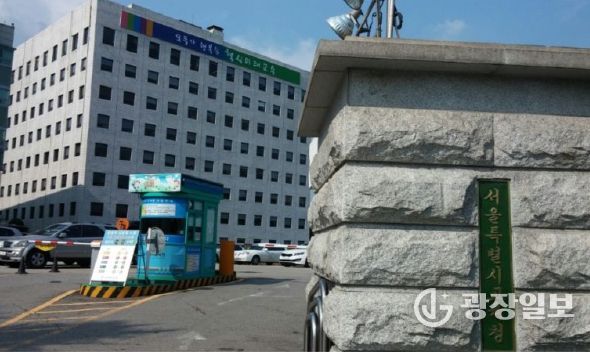 서울특별시교육청