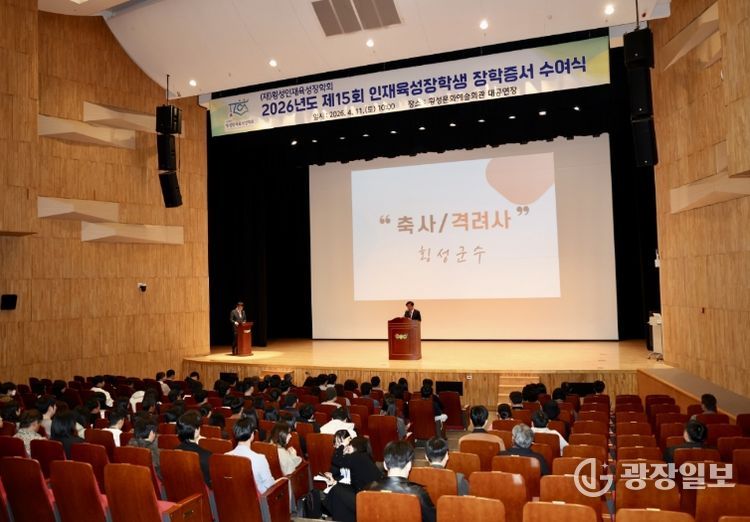 (재)횡성인재육성장학회 제15회 장학증서 수여식