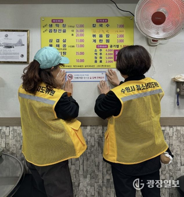 수원시 권선구 세류2동, 봄맞이 유해환경 점검… “청소년 일탈 ZERO”