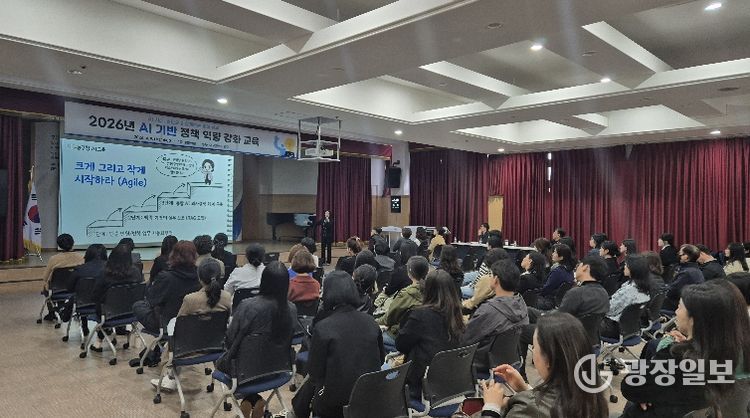 대구 동구청이 AI 역량강화를 위해 ‘2026년 AI 기반 정책 역량 강화 교육’을 실시했다.