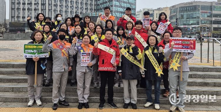 중구, 봄철 산불 예방 홍보 캠페인