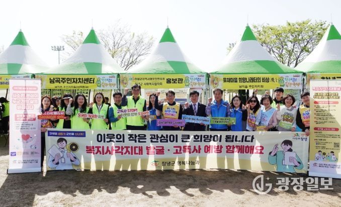 유채축제 현장에서 창녕군지사협 사례관리 및 고독사예방분과 캠페인을 진행하고 있다.