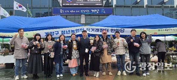 계양구, 청년농업인 직거래 장터 참여... 판로 확대 나서