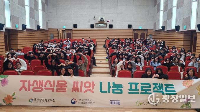 ‘자생식물 씨앗 나눔 프로젝트’ 본격 시동