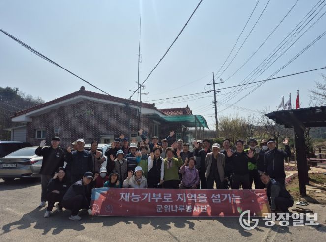 군위나루봉사단과 함께 재능기부 봉사활동