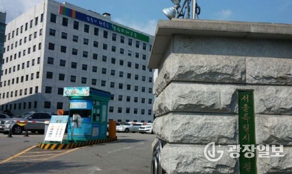 서울특별시교육청