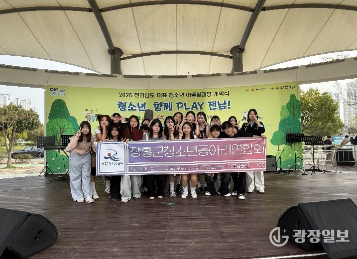 라남도대표청소년어울림마당