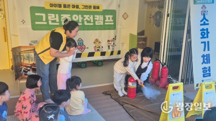 찾아가는 유·초 연계 및 어린이집 안전체험 활동