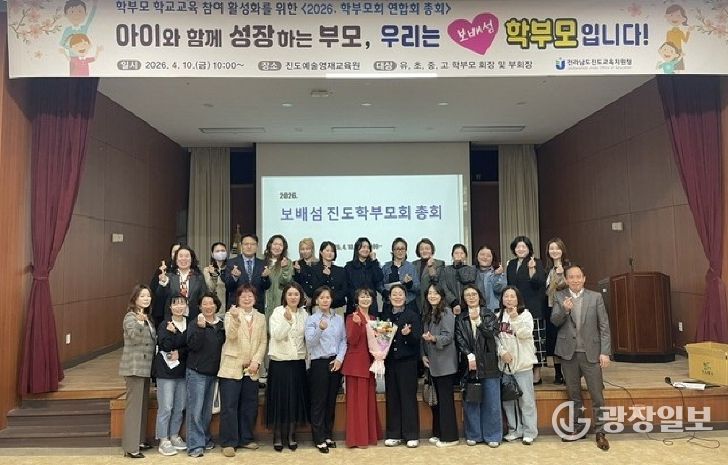 2026. 보배섬 학부모회 연합회 총회