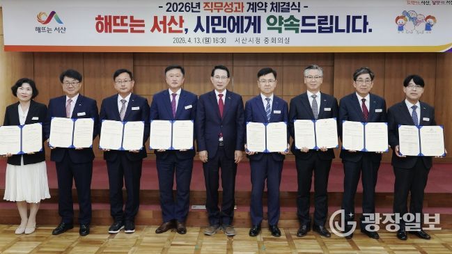 지난 13일 시청 중회의실에서 진행된 직무성과계약 체결식
