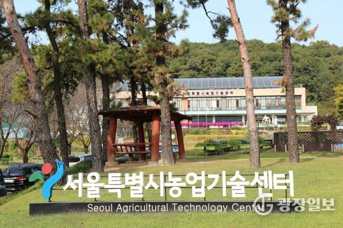 서울시농업기술센터