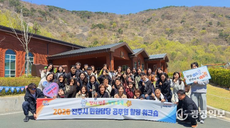 진주시, ‘민원담당 공무원 힐링 프로그램’ 운영